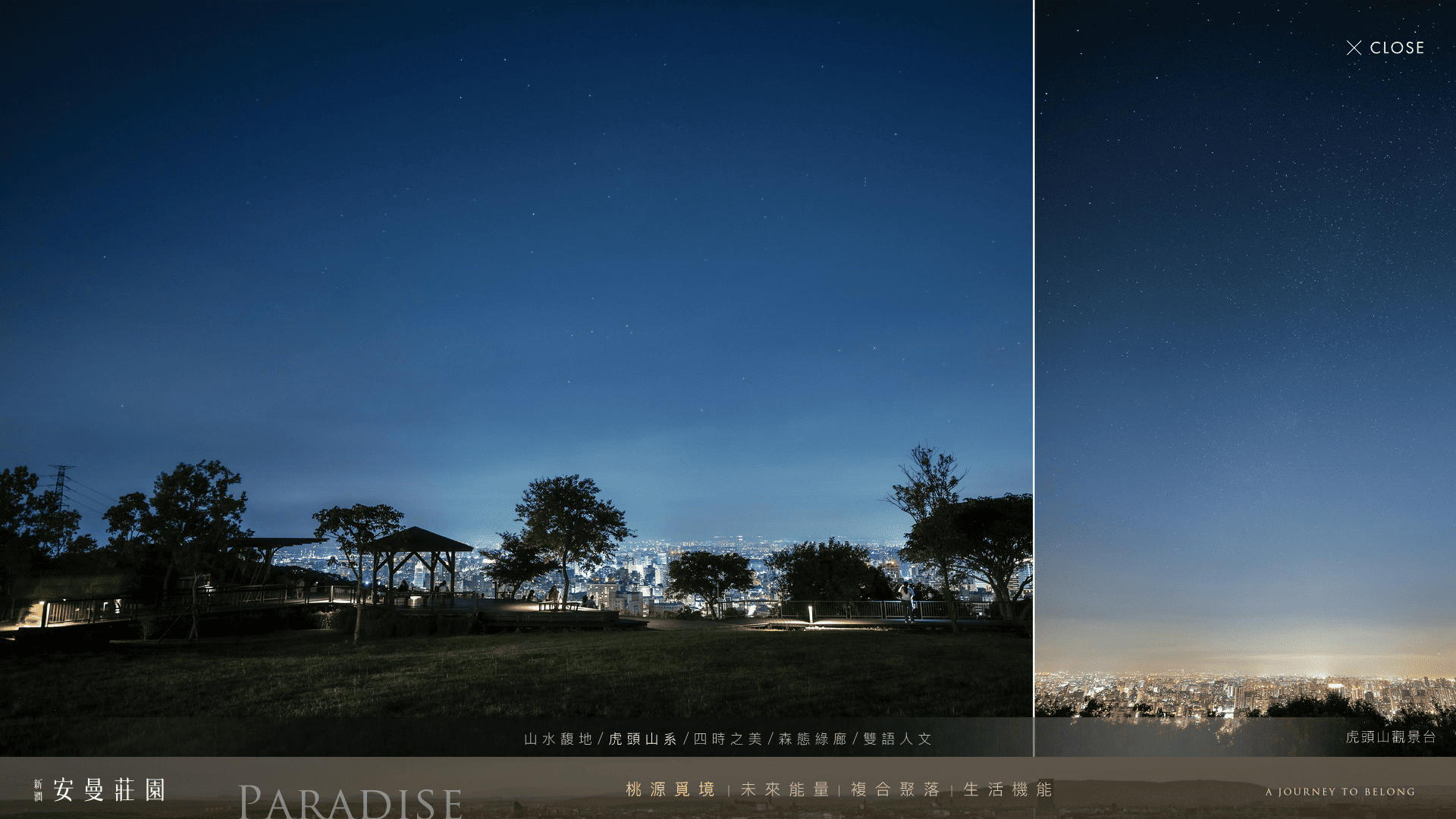 新潤安曼莊園