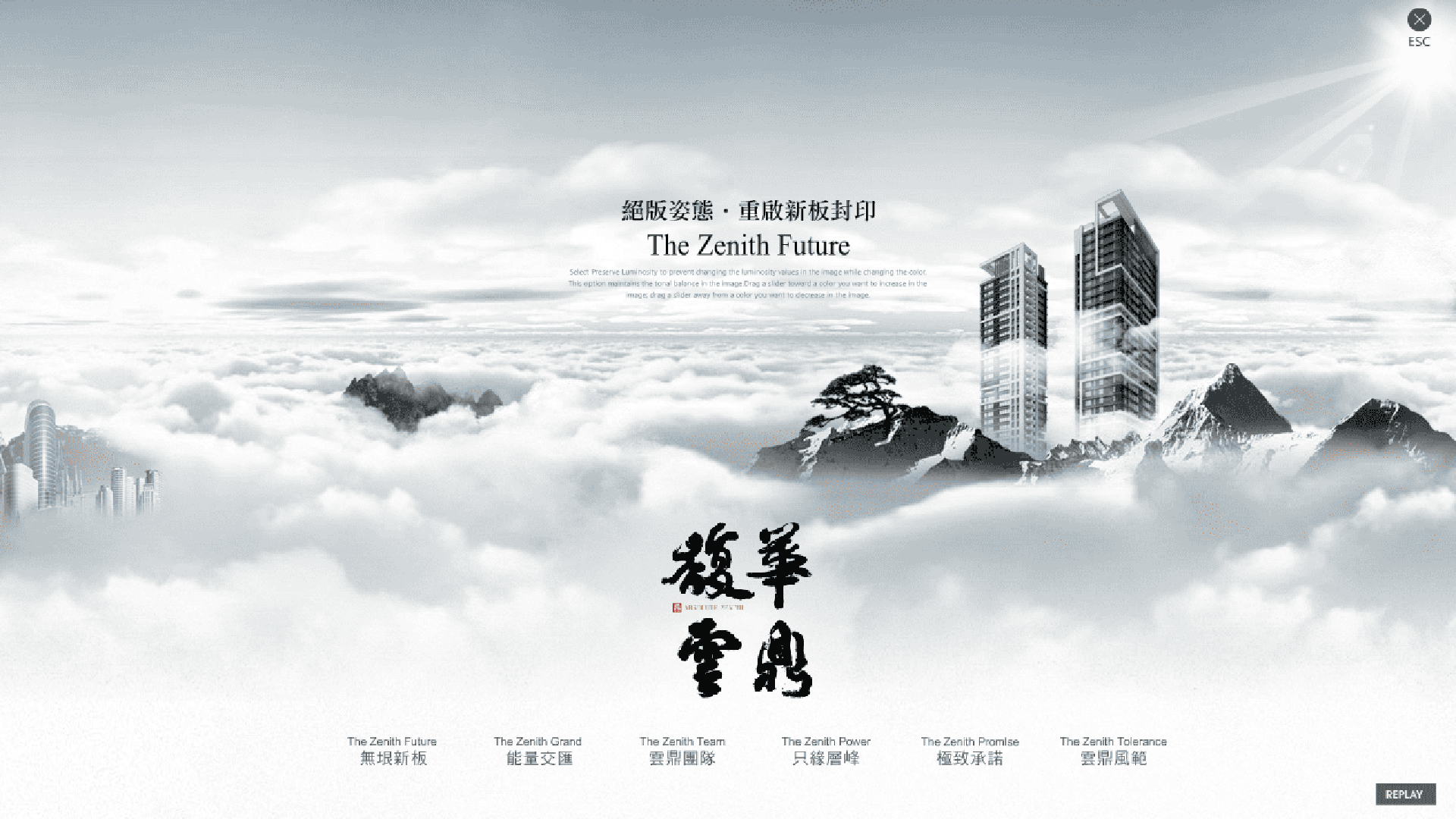 馥華雲鼎 1
