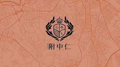 附中仁 1