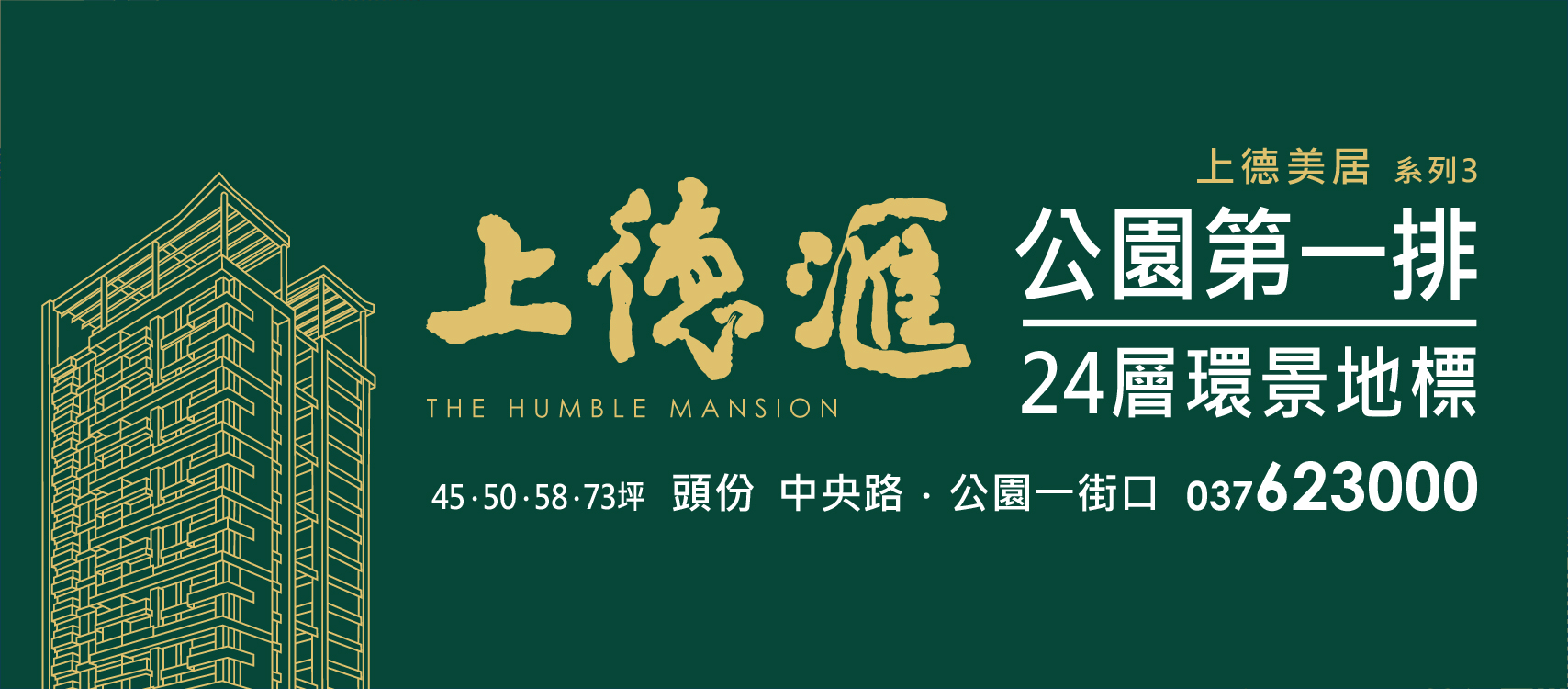 上德滙 1