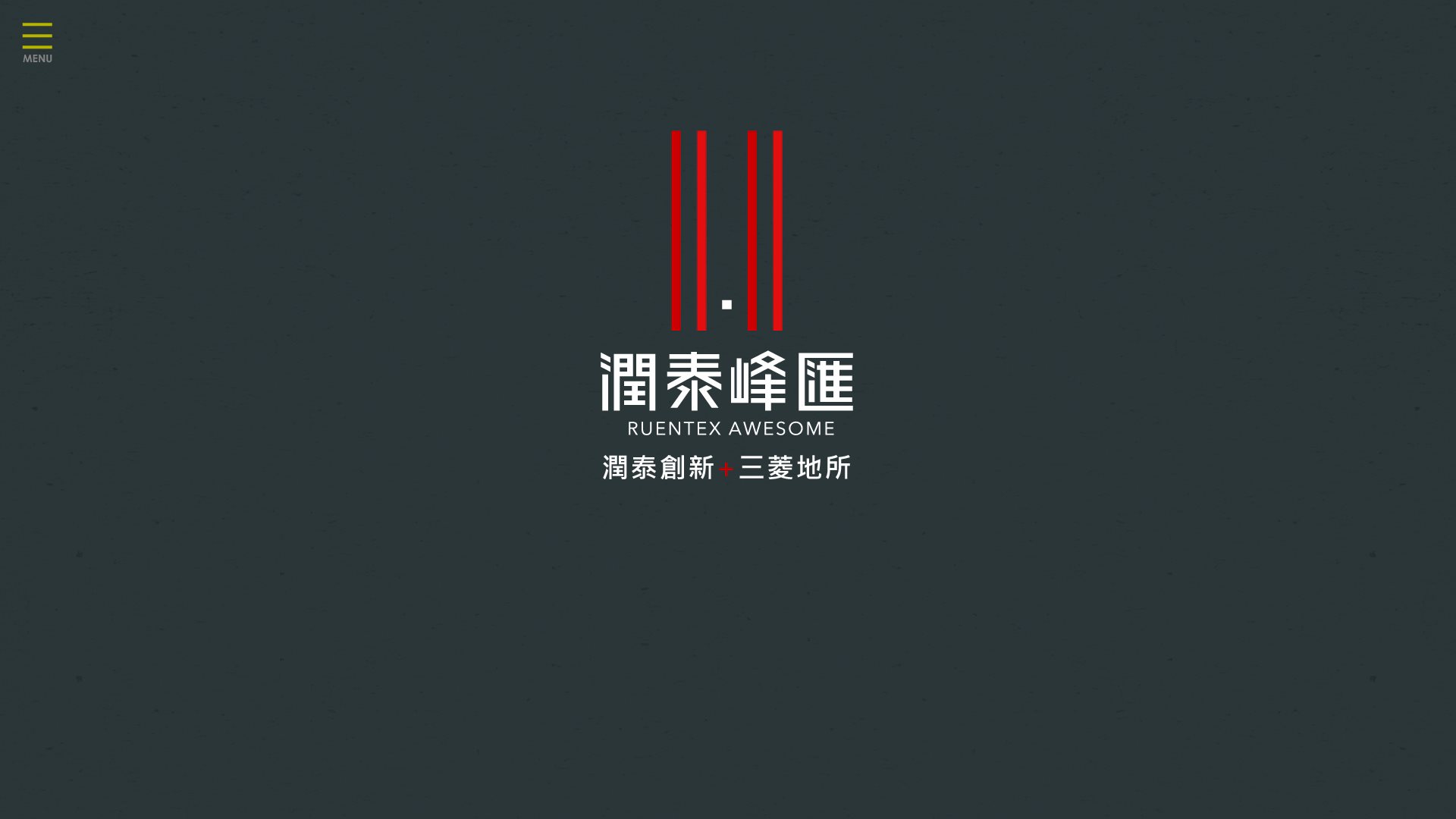 潤泰峰匯 1
