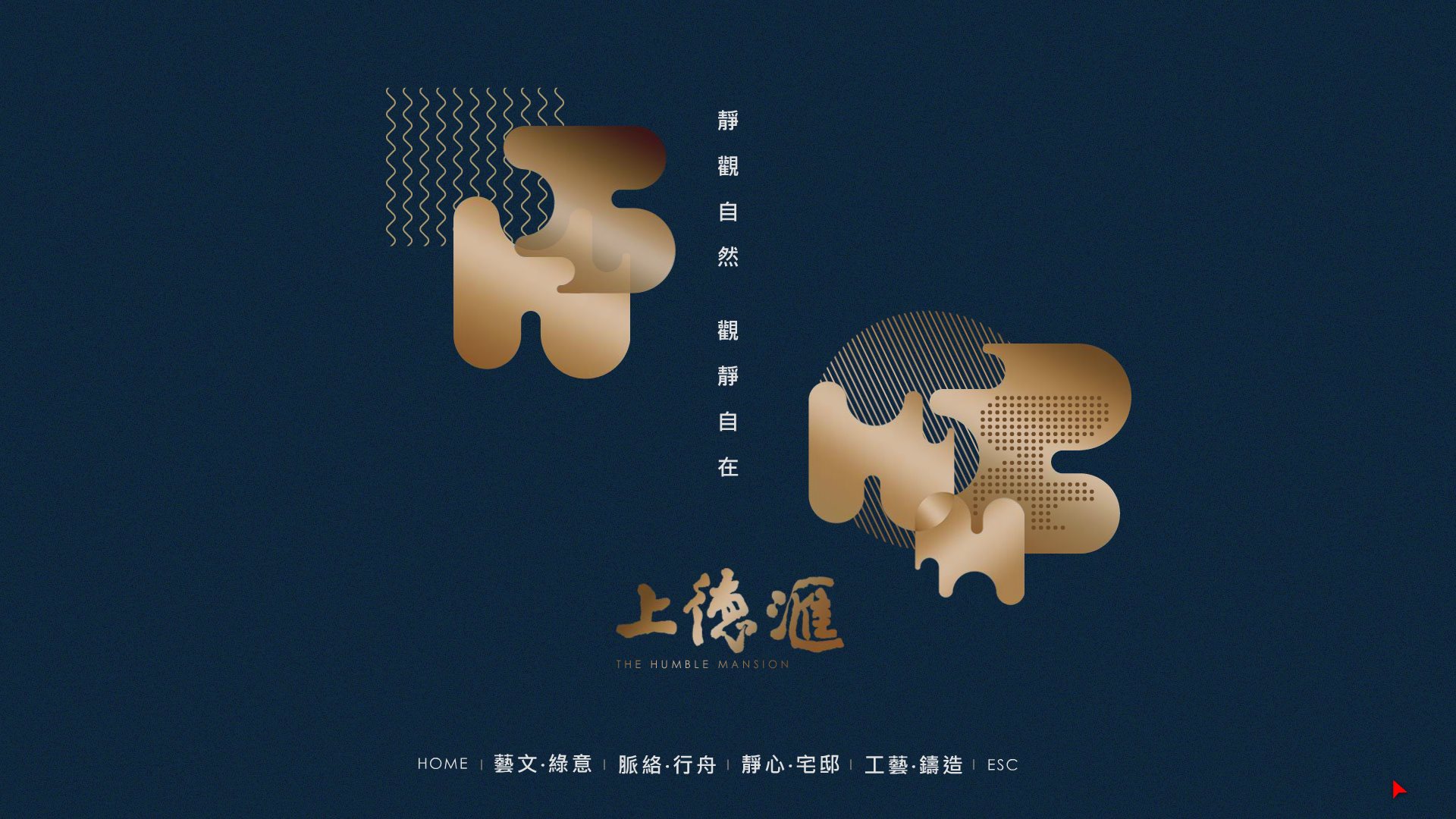 上德滙