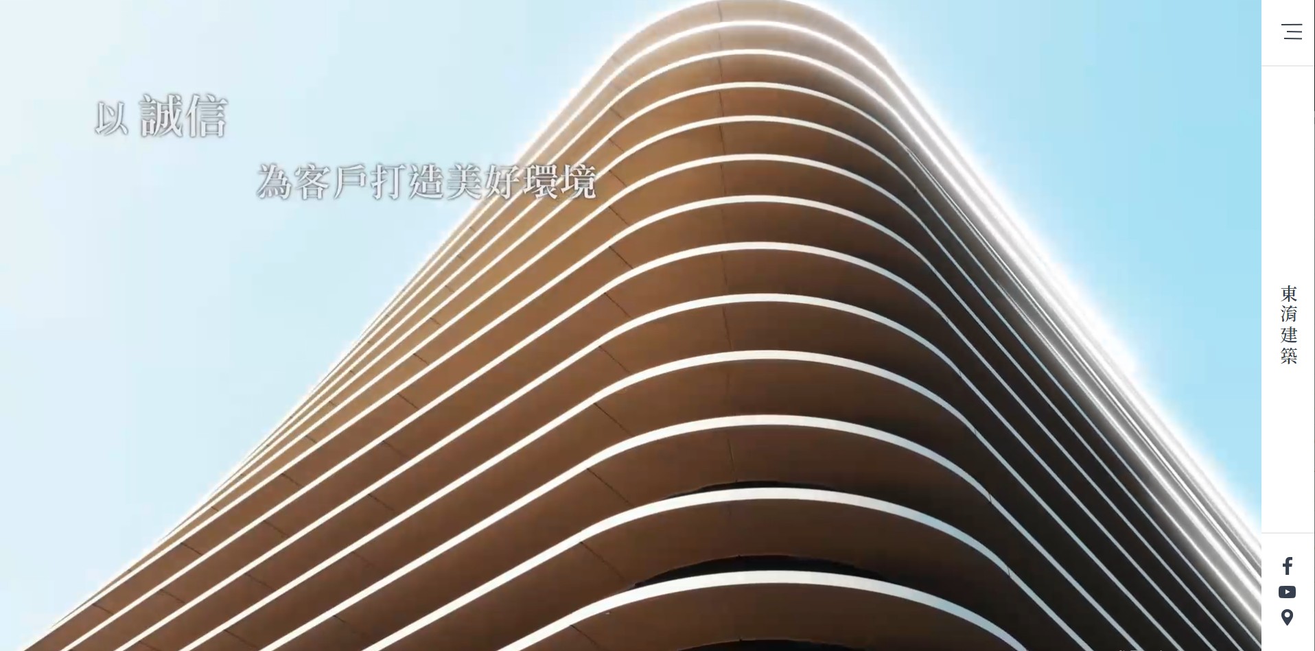 東淯機構