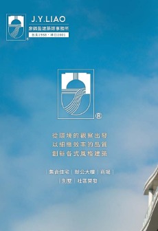廖錦盈建築師事務所