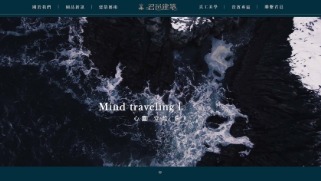 君邑建設官網