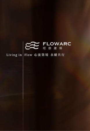 旺群建築