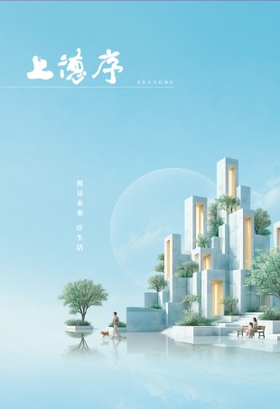 上德序