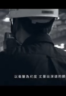 預鑄工程