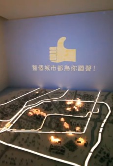 大毅建設 
讚幸福 (沙盤館)